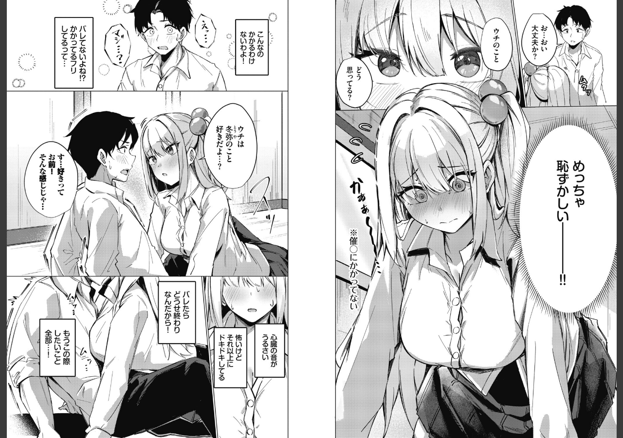 試し読み 4ページ
