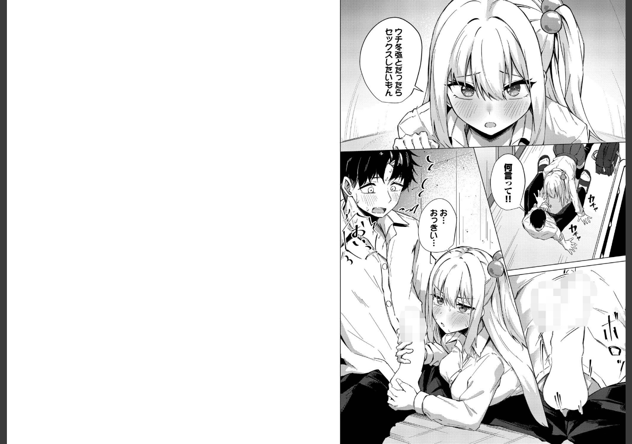 試し読み 5ページ