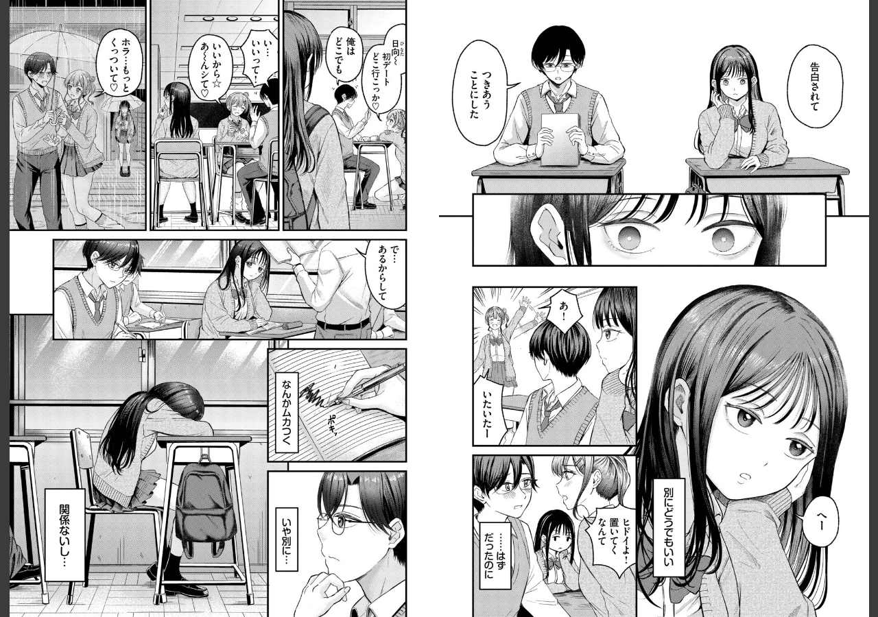 試し読み 2ページ
