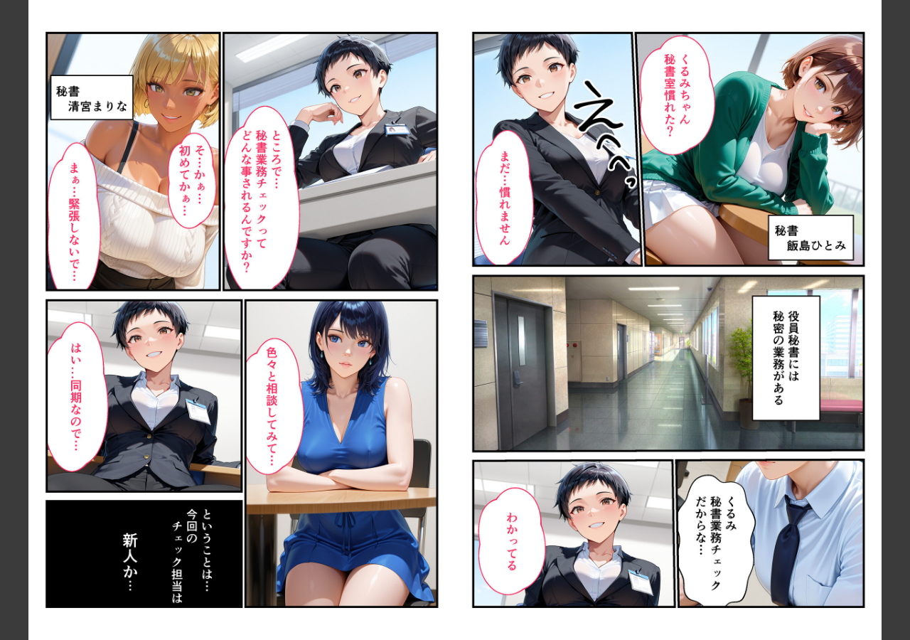 試し読み 3ページ