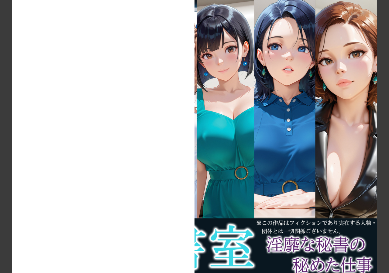 試し読み 5ページ