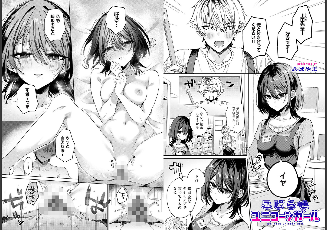 試し読み 2ページ