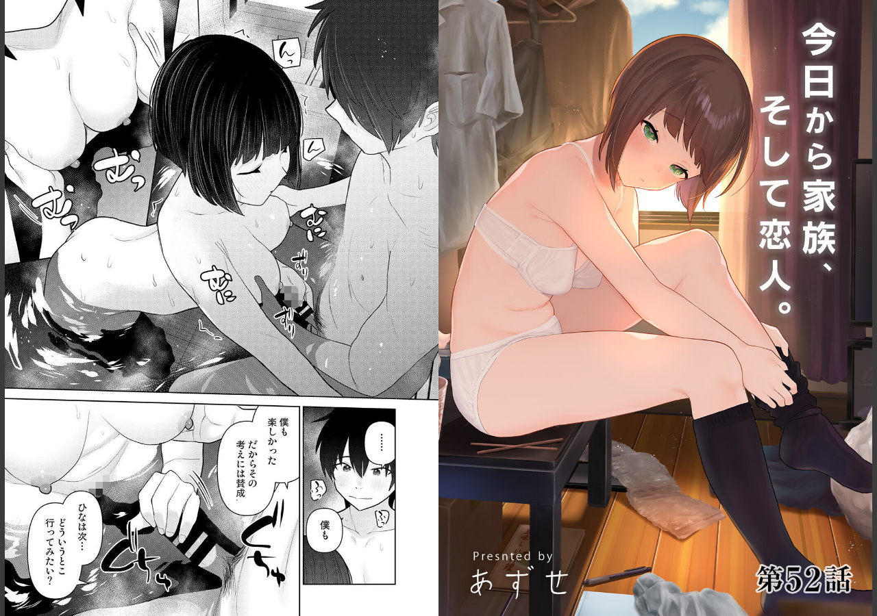 試し読み 13ページ