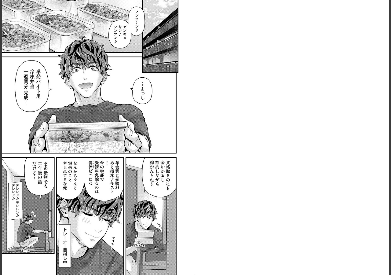 試し読み 2ページ