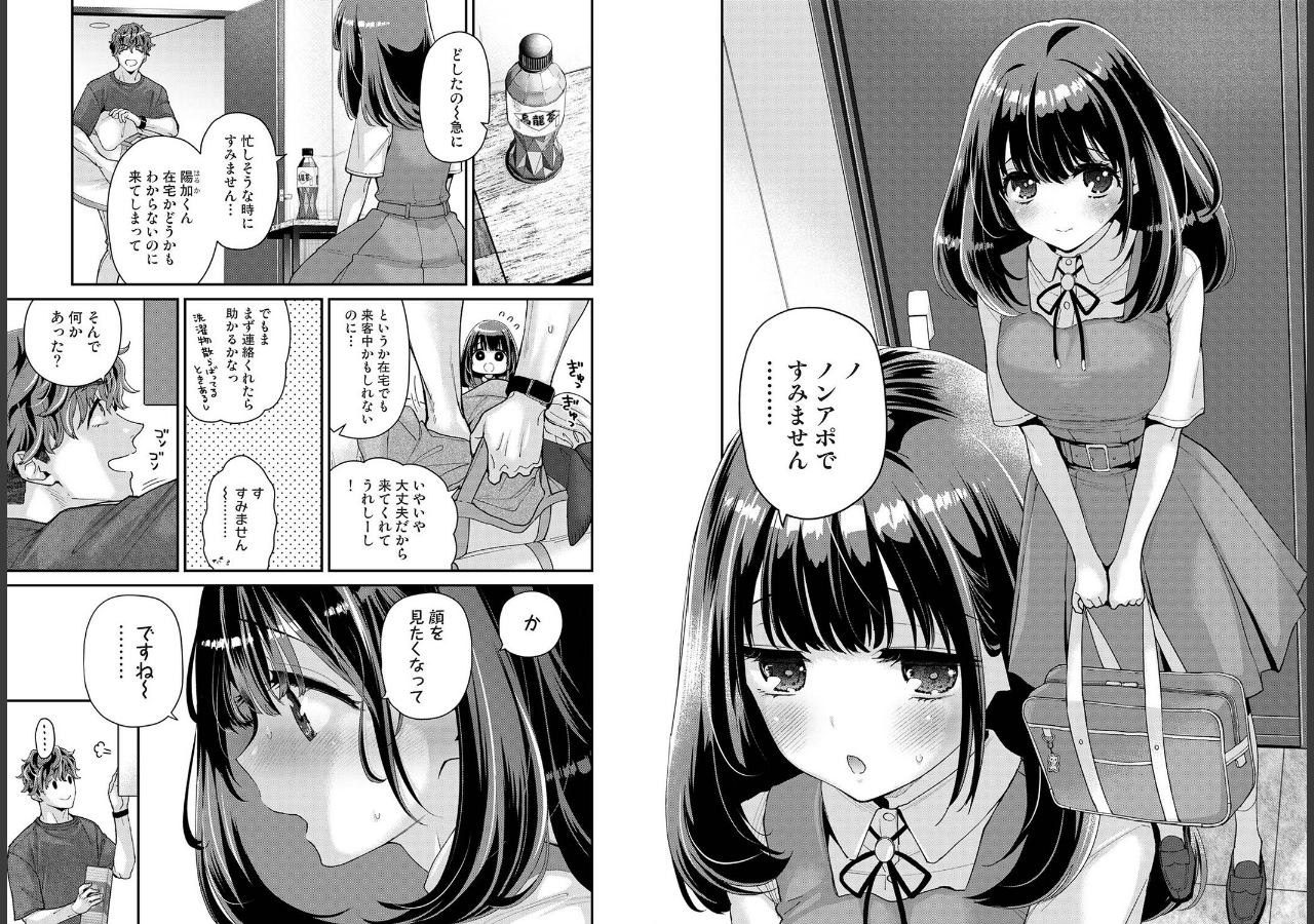 試し読み 3ページ