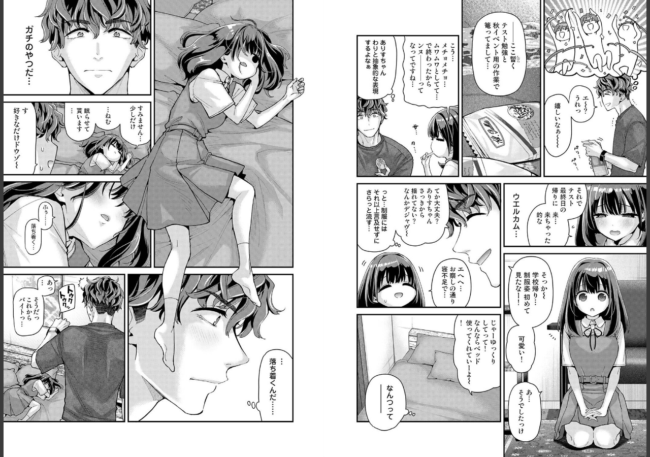 試し読み 4ページ