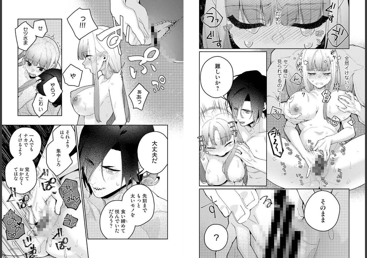 試し読み 4ページ