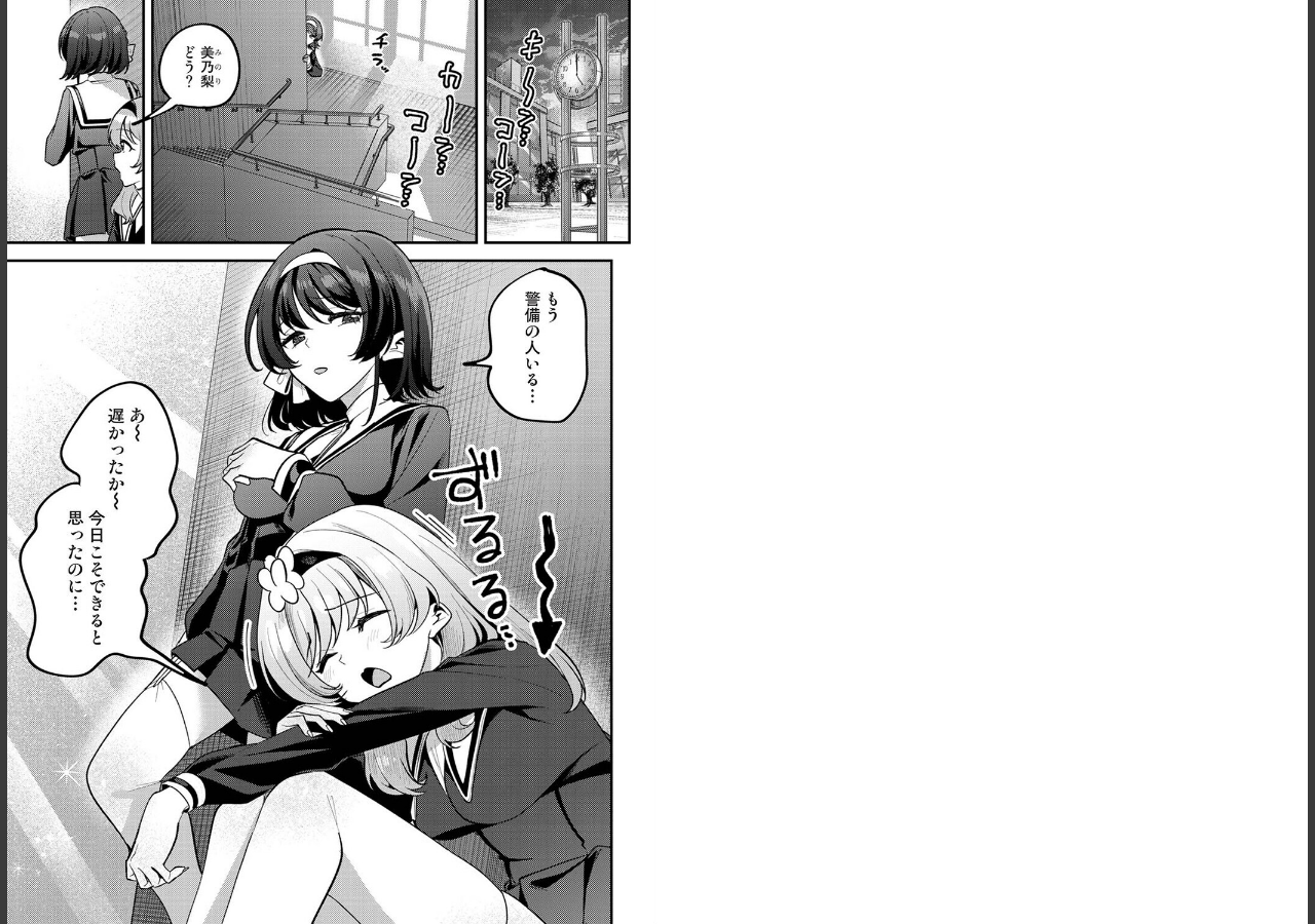 試し読み 2ページ