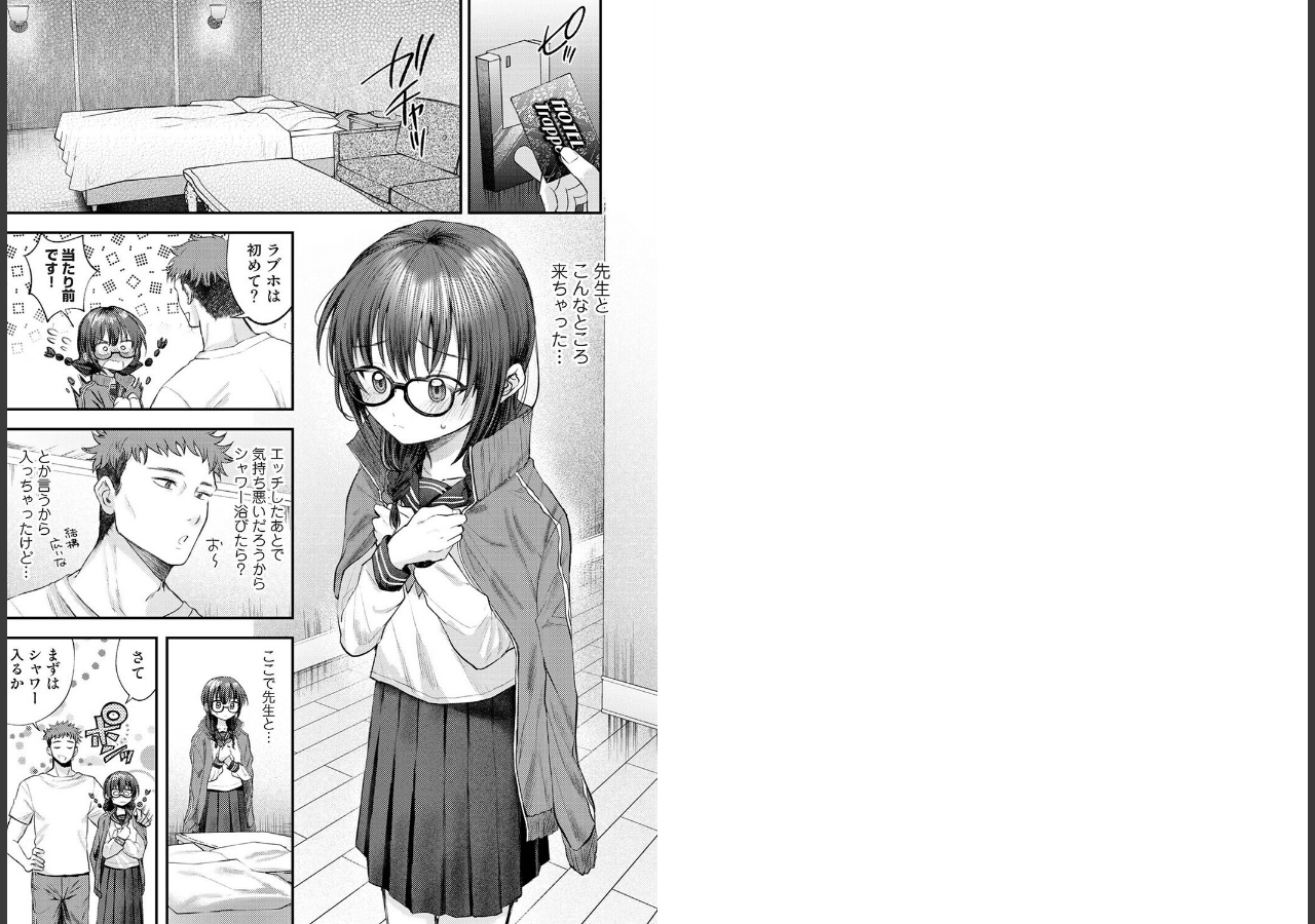 試し読み 2ページ