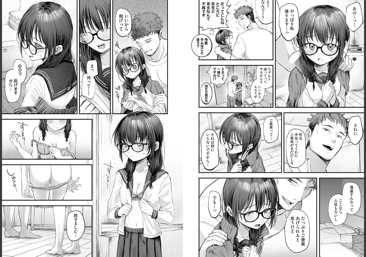 試し読み 3ページ