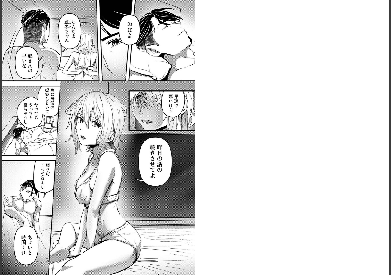 試し読み 2ページ