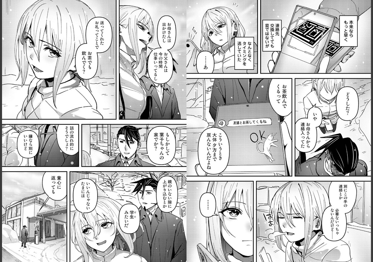 試し読み 4ページ