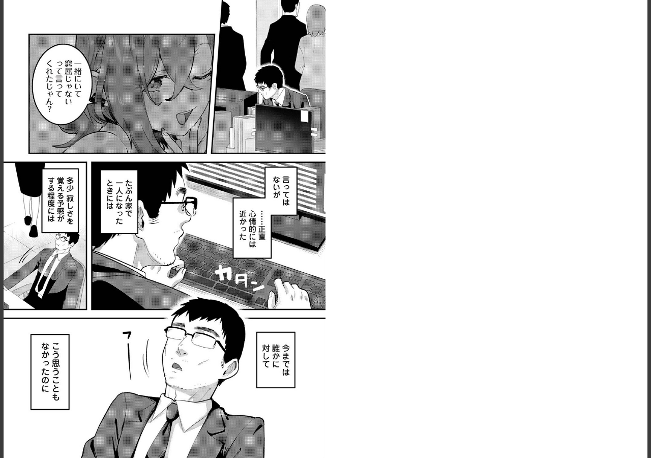 試し読み 2ページ