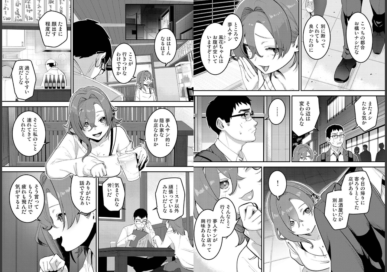 試し読み 4ページ