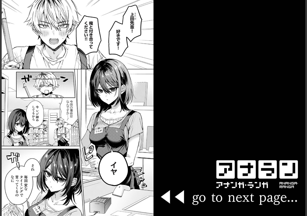 試し読み 2ページ