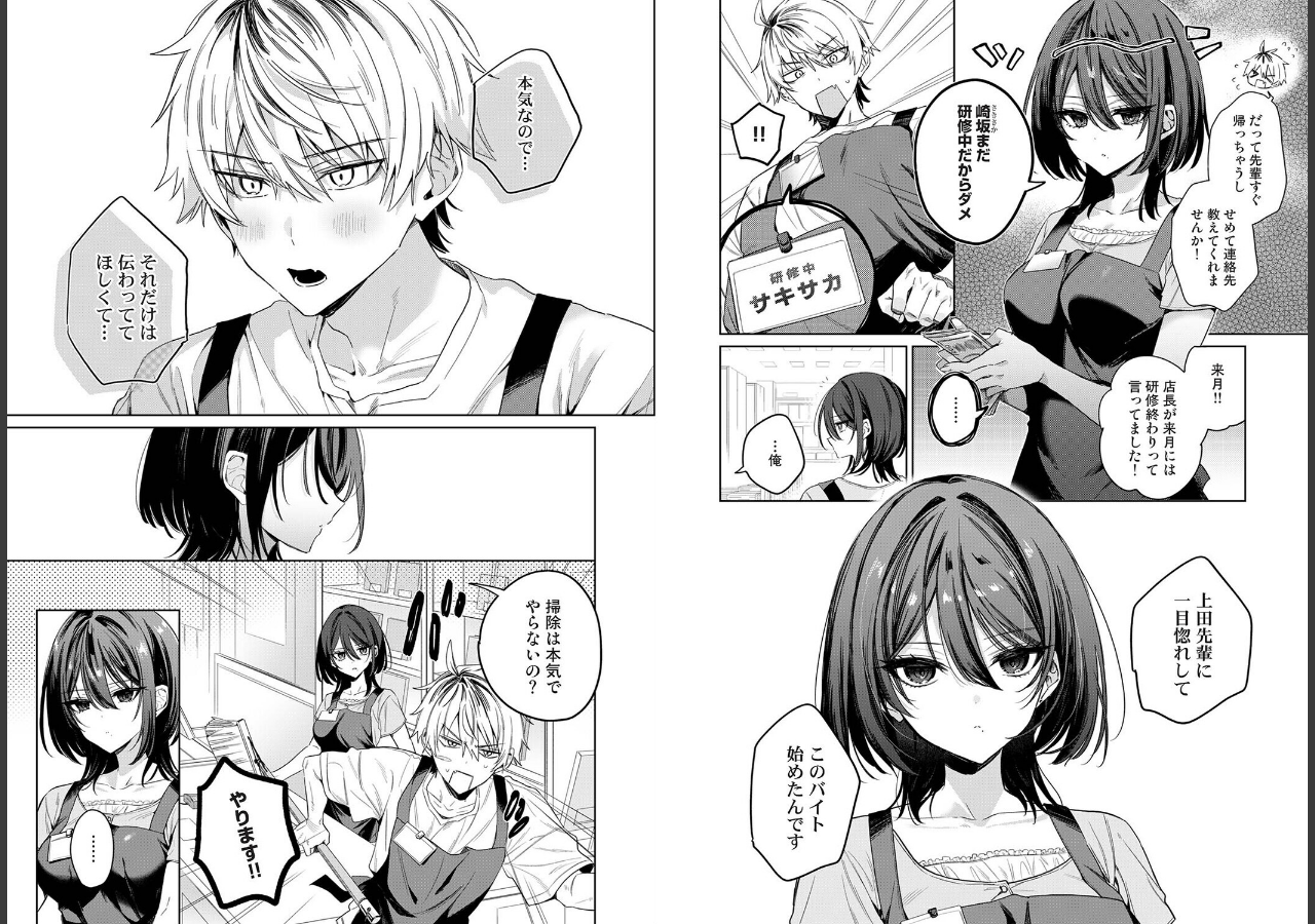試し読み 3ページ