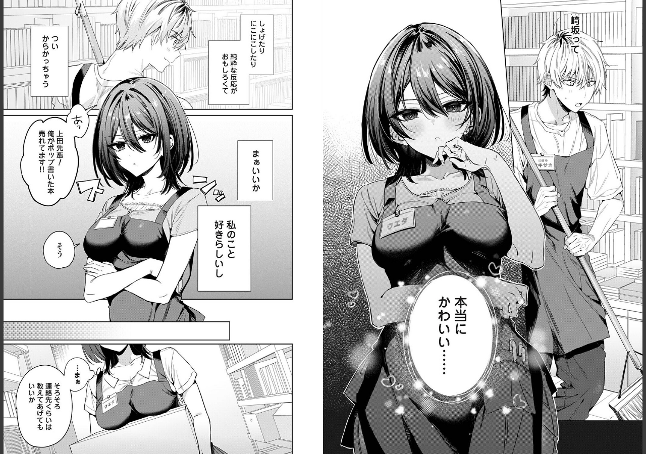 試し読み 4ページ