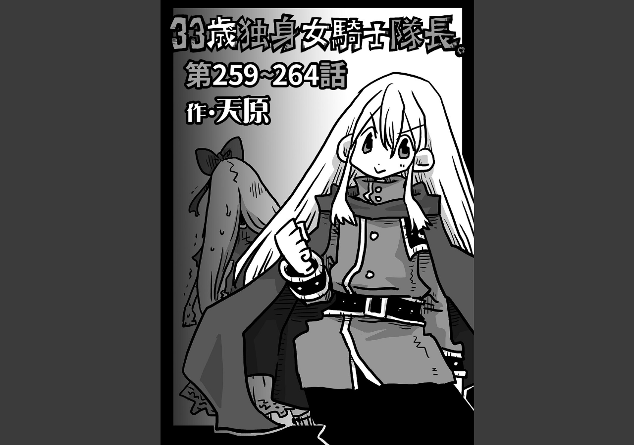 試し読み 1ページ