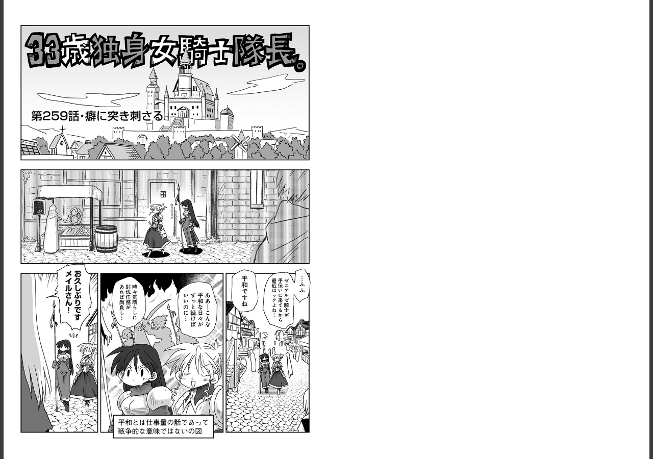 試し読み 2ページ