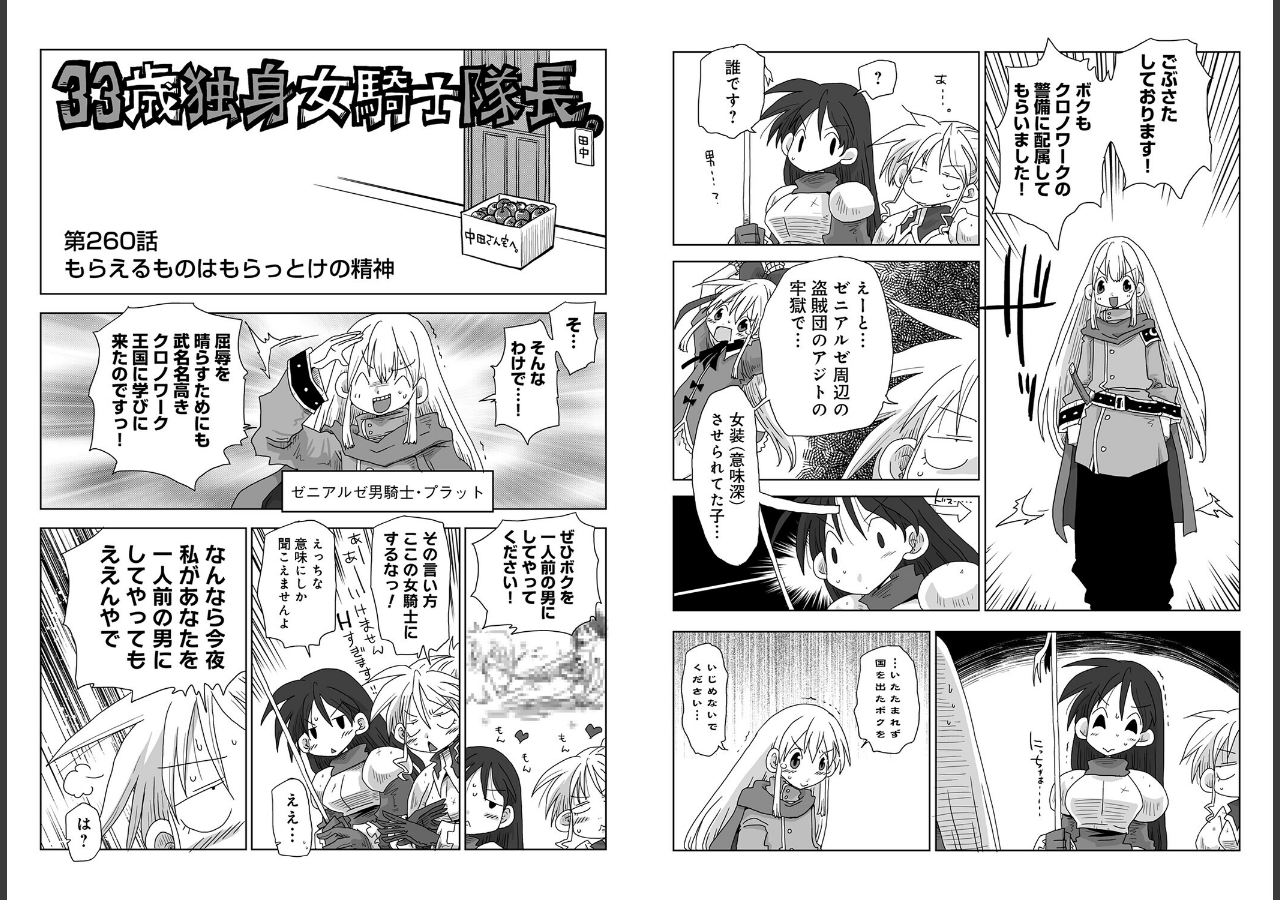 試し読み 3ページ