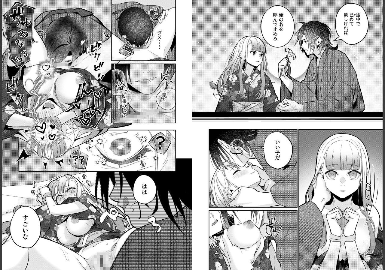 試し読み 6ページ