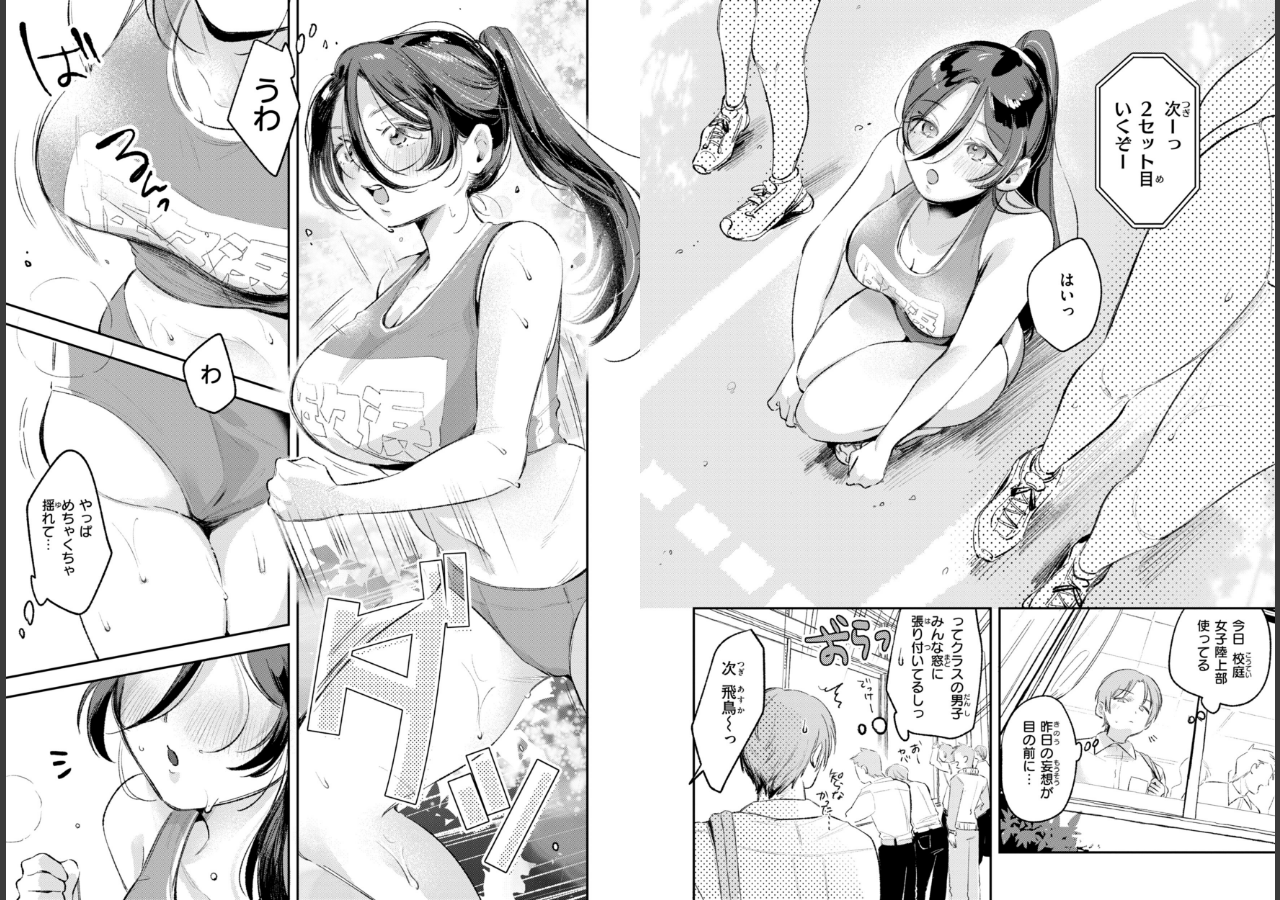試し読み 4ページ