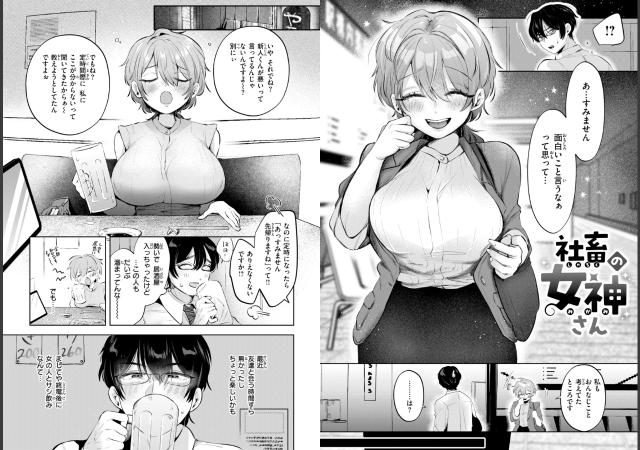 試し読み 7ページ