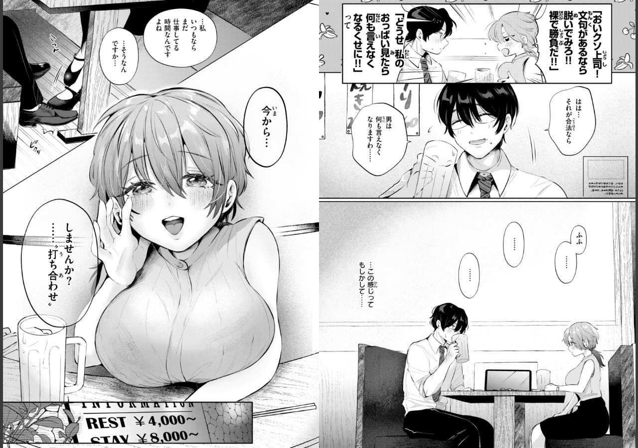 試し読み 9ページ
