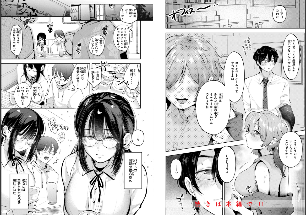試し読み 10ページ