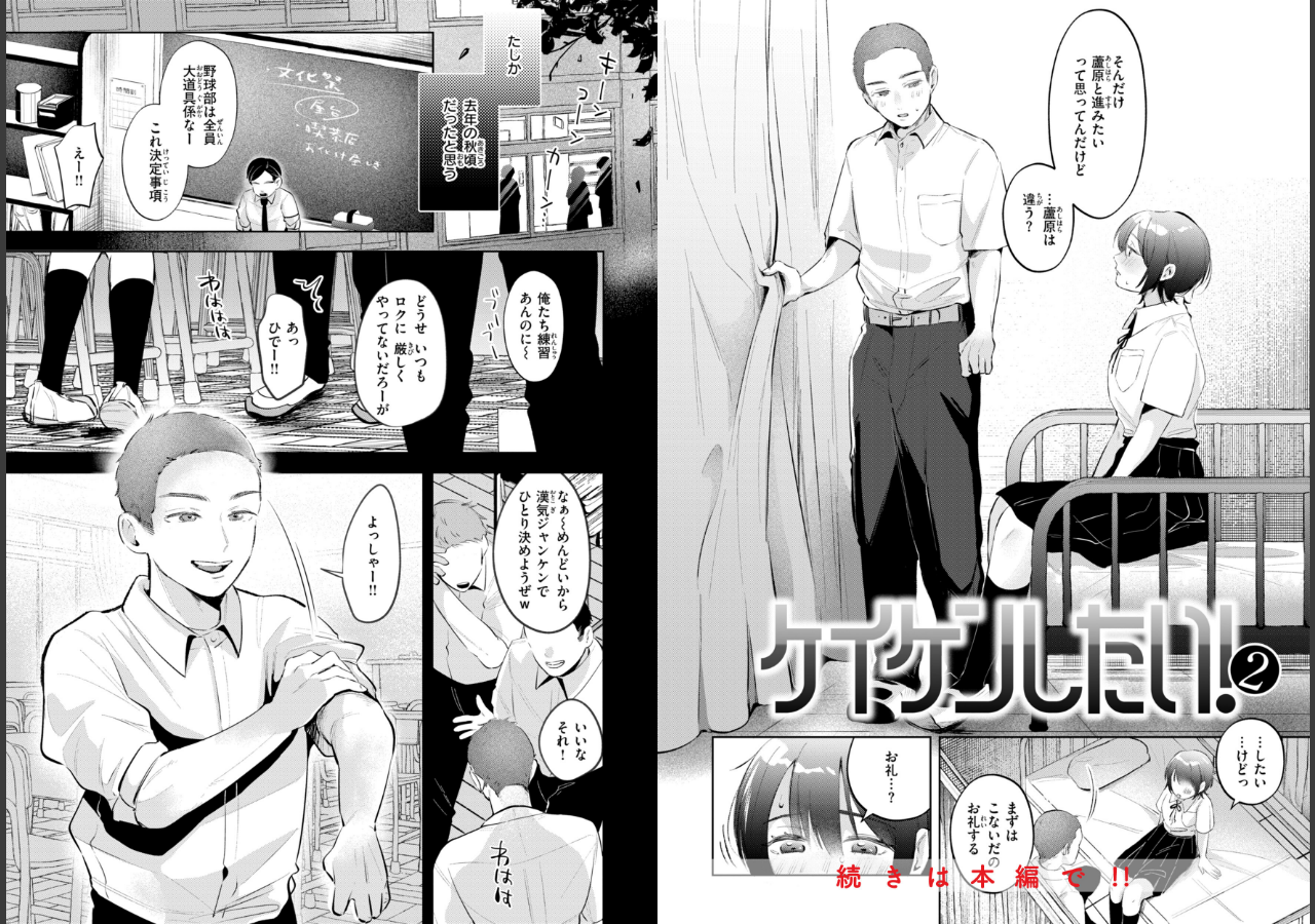 試し読み 16ページ