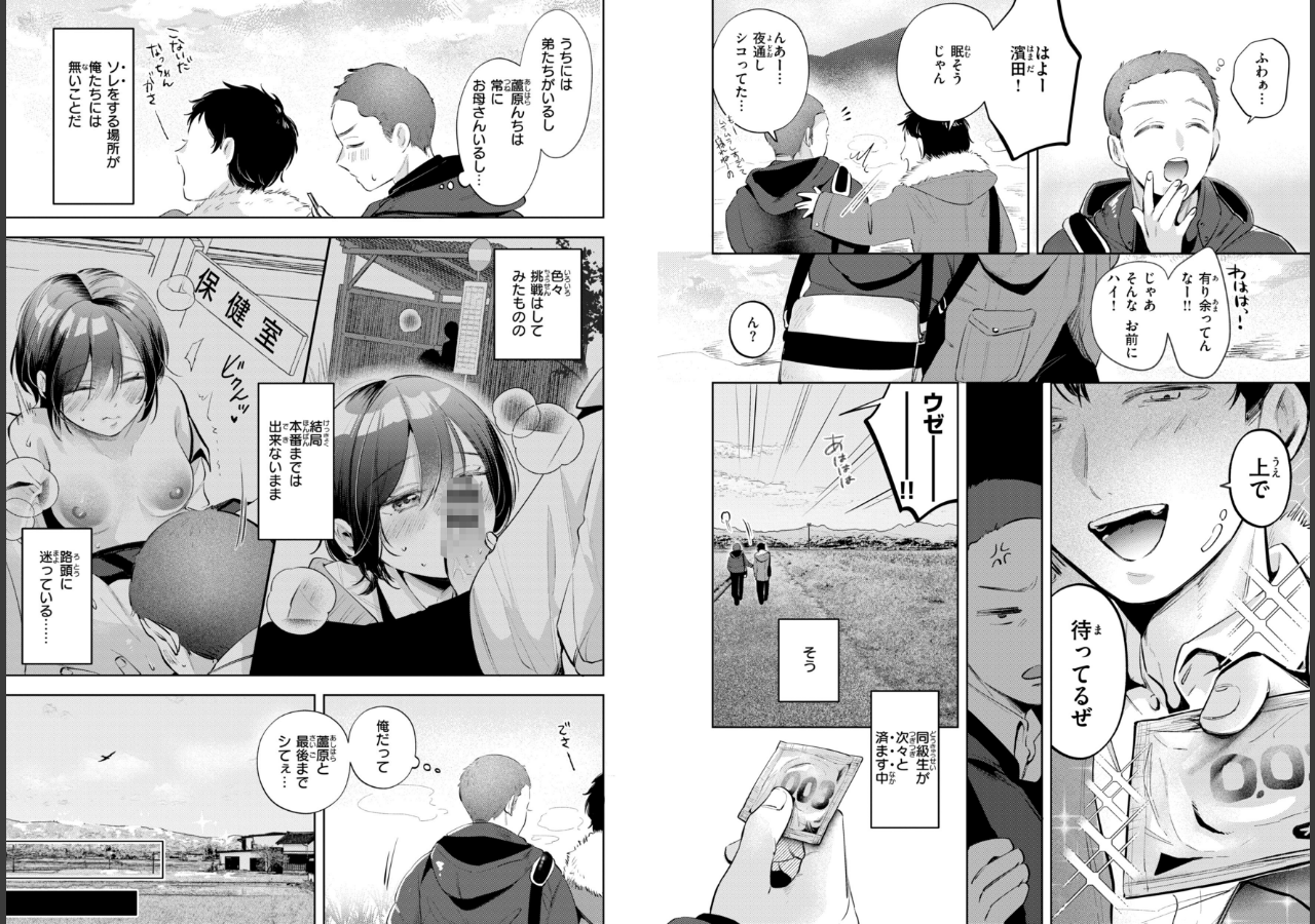 試し読み 18ページ