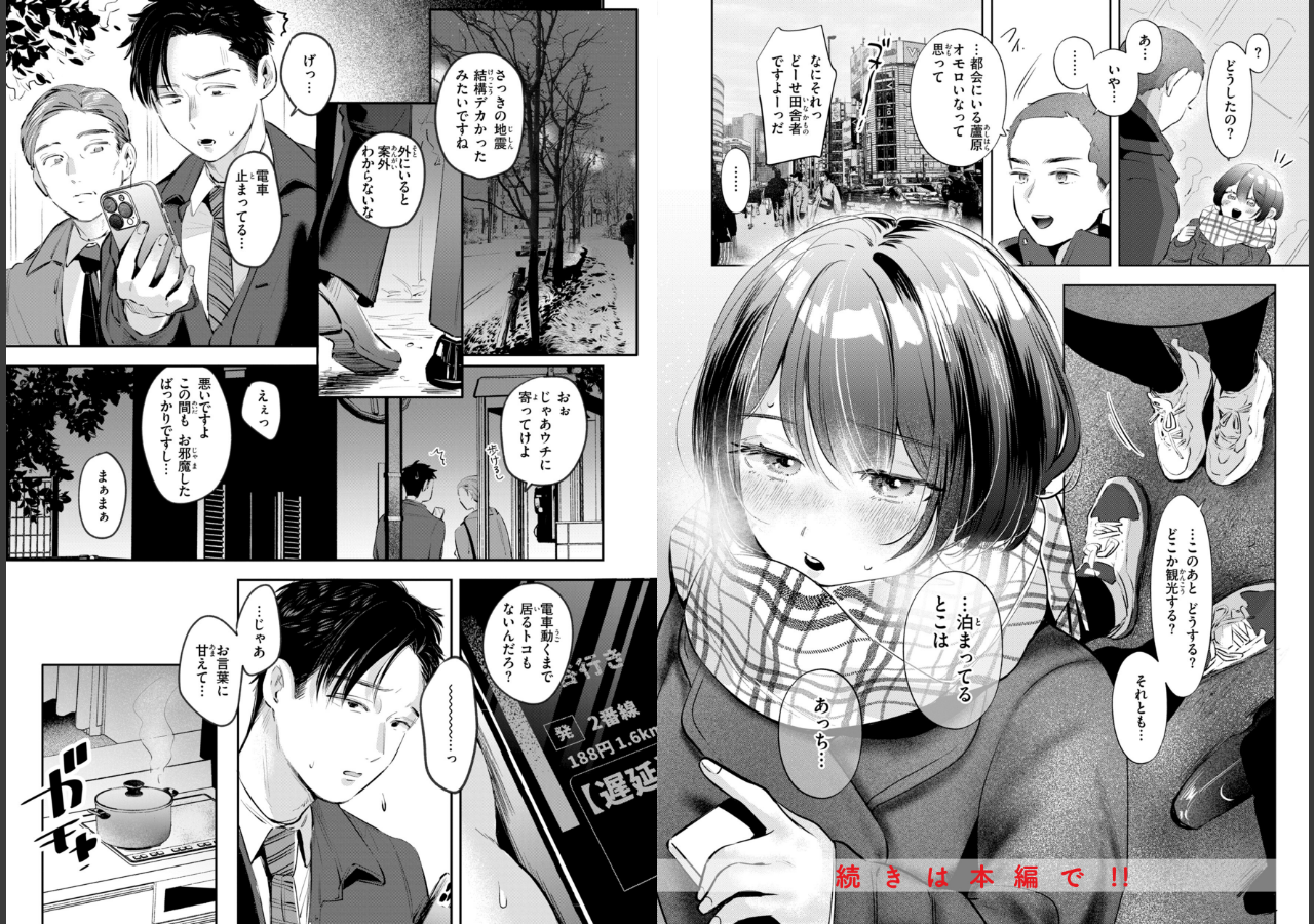試し読み 20ページ