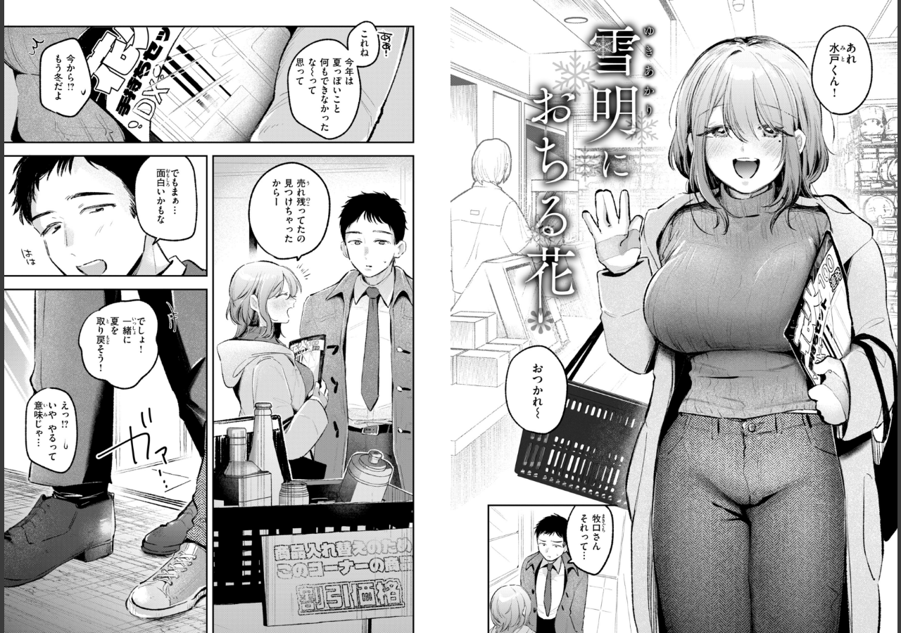 試し読み 25ページ