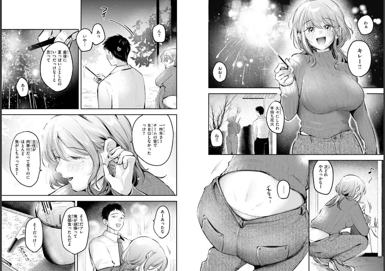 試し読み 26ページ