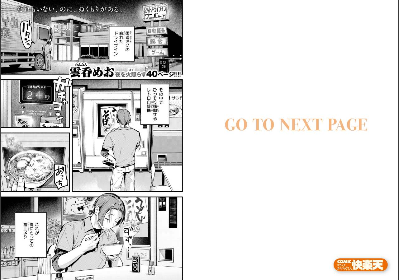 試し読み 2ページ