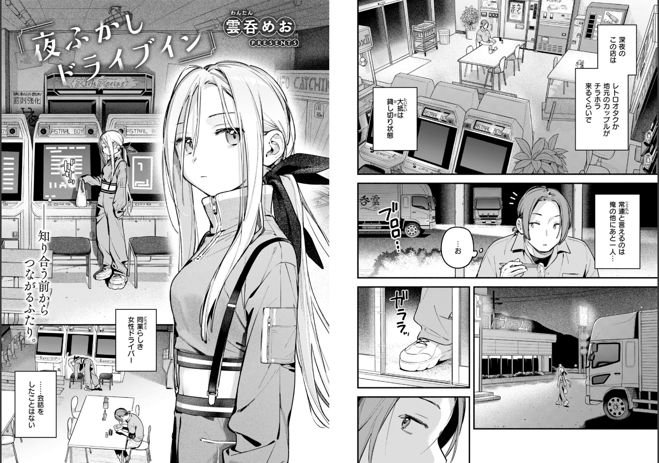 試し読み 3ページ
