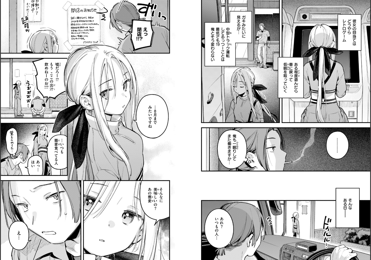 試し読み 4ページ