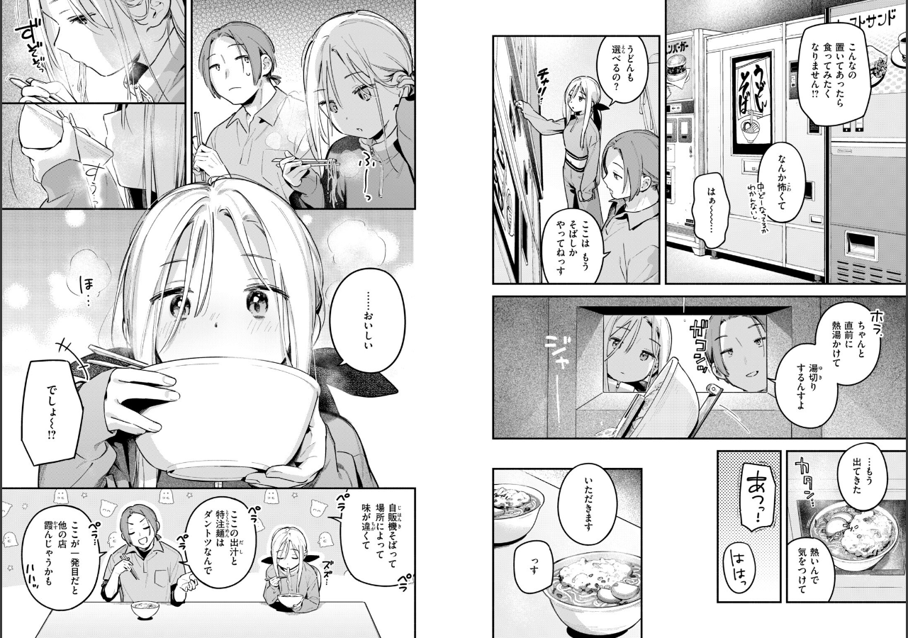 試し読み 5ページ