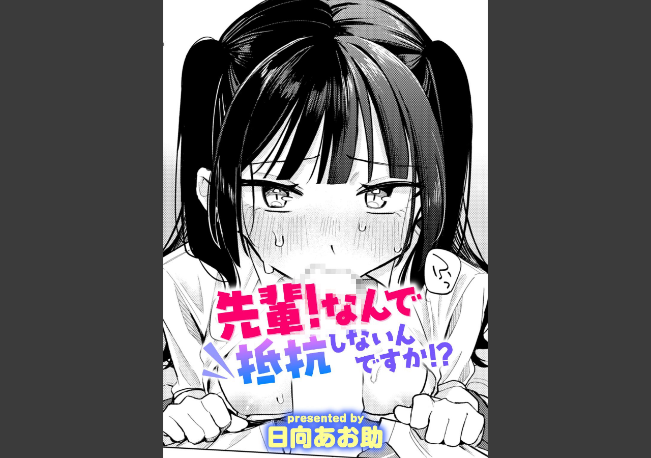 試し読み 1ページ