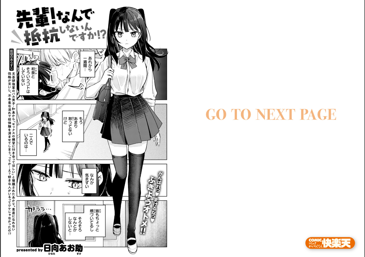 試し読み 2ページ