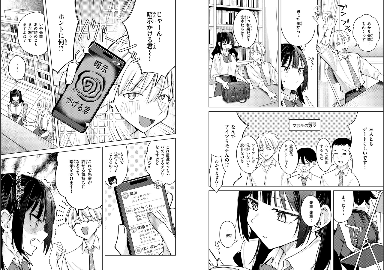 試し読み 3ページ
