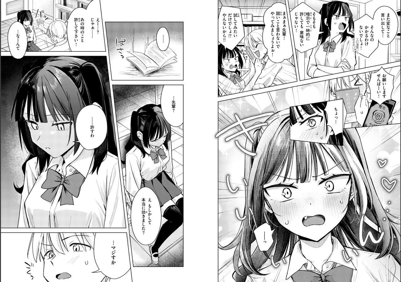試し読み 4ページ