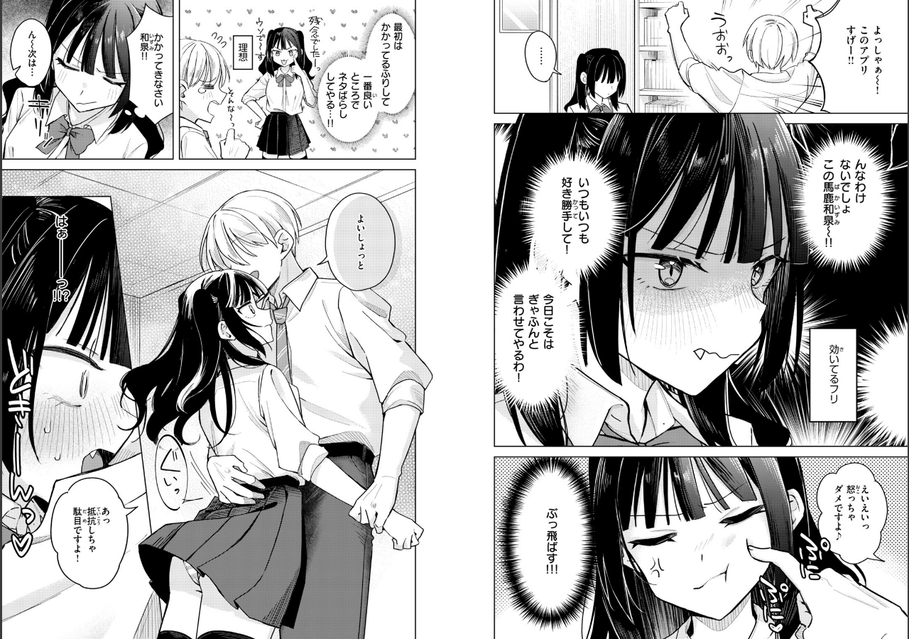 試し読み 5ページ