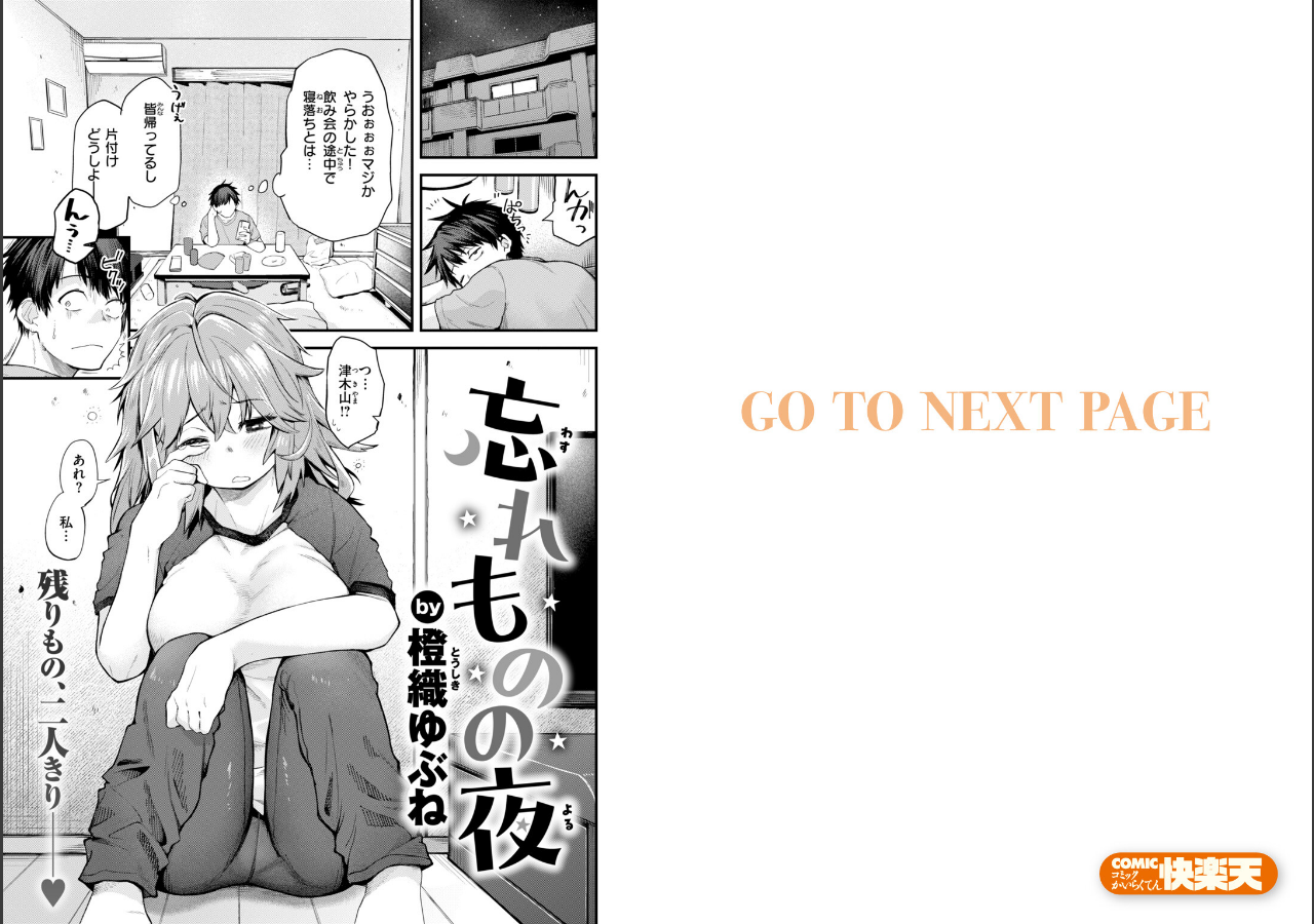 試し読み 2ページ