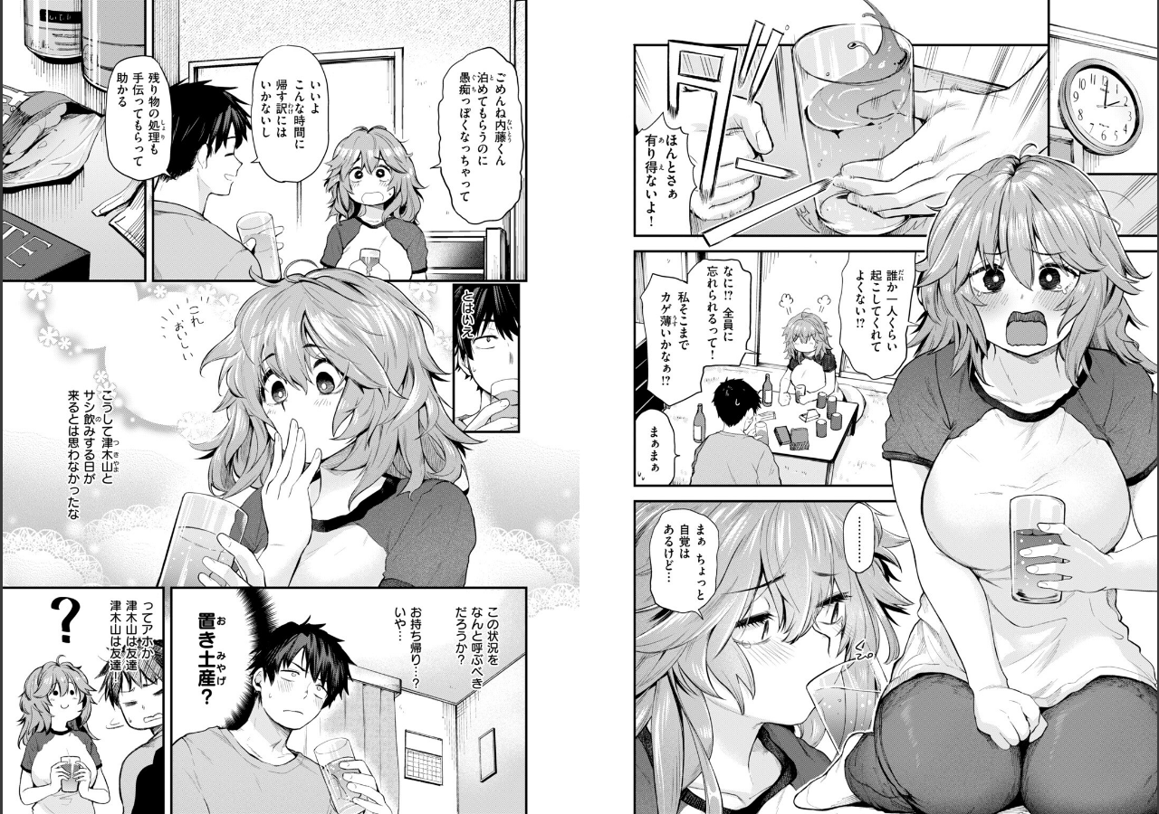 試し読み 3ページ