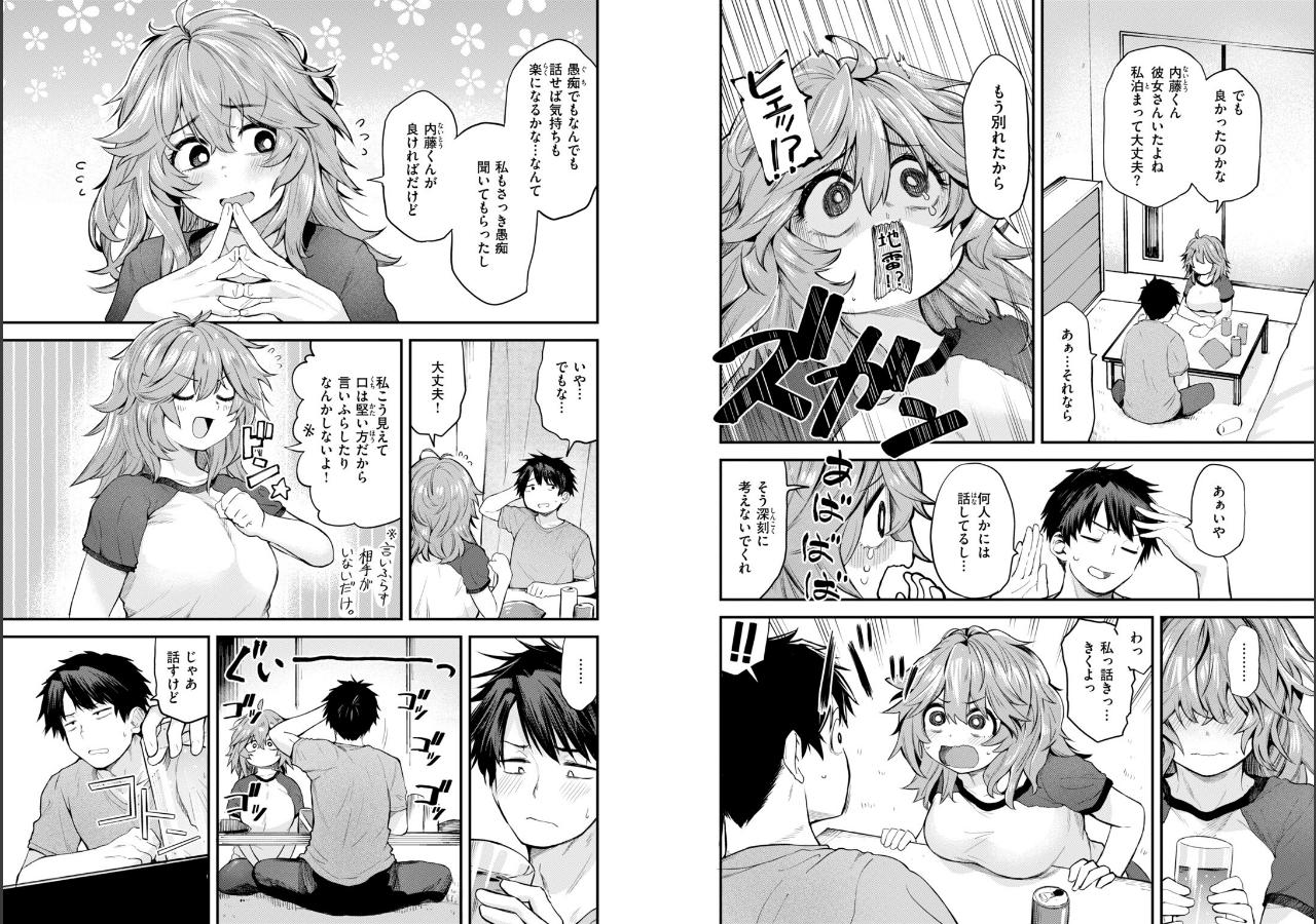 試し読み 4ページ