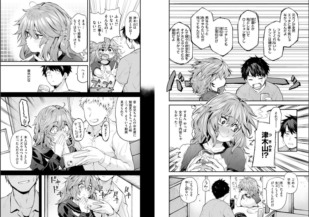 試し読み 5ページ