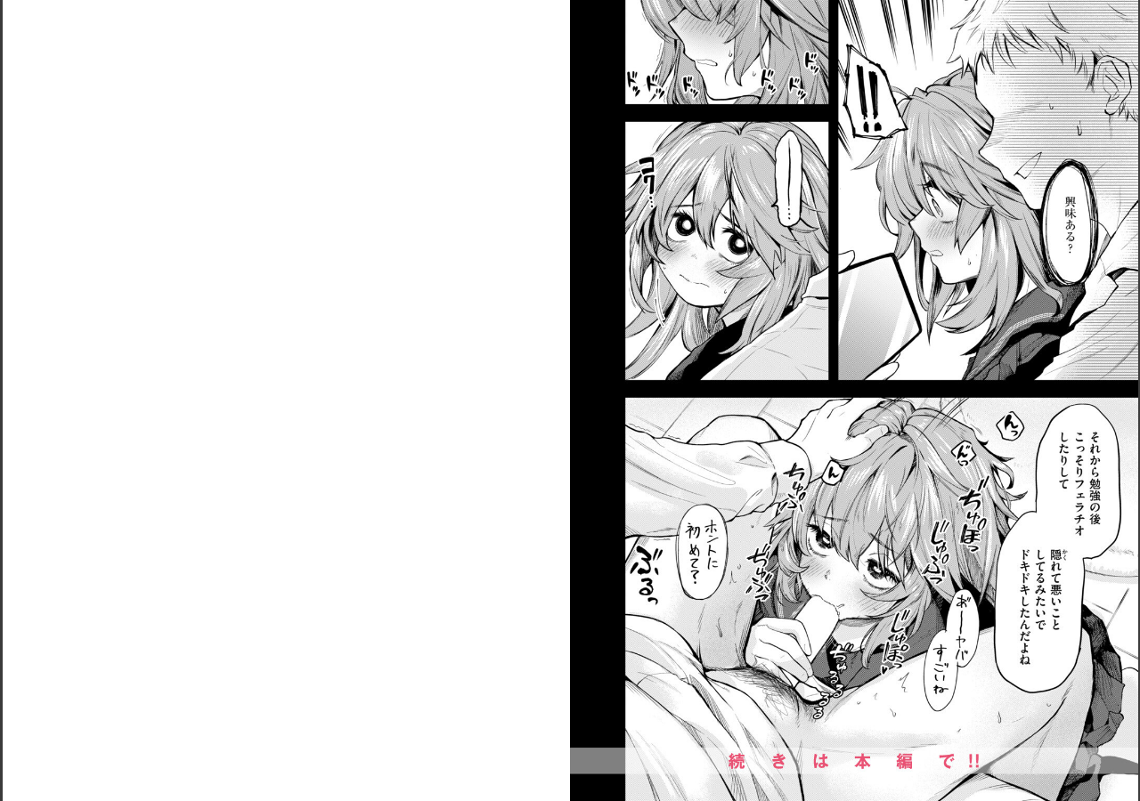 試し読み 6ページ