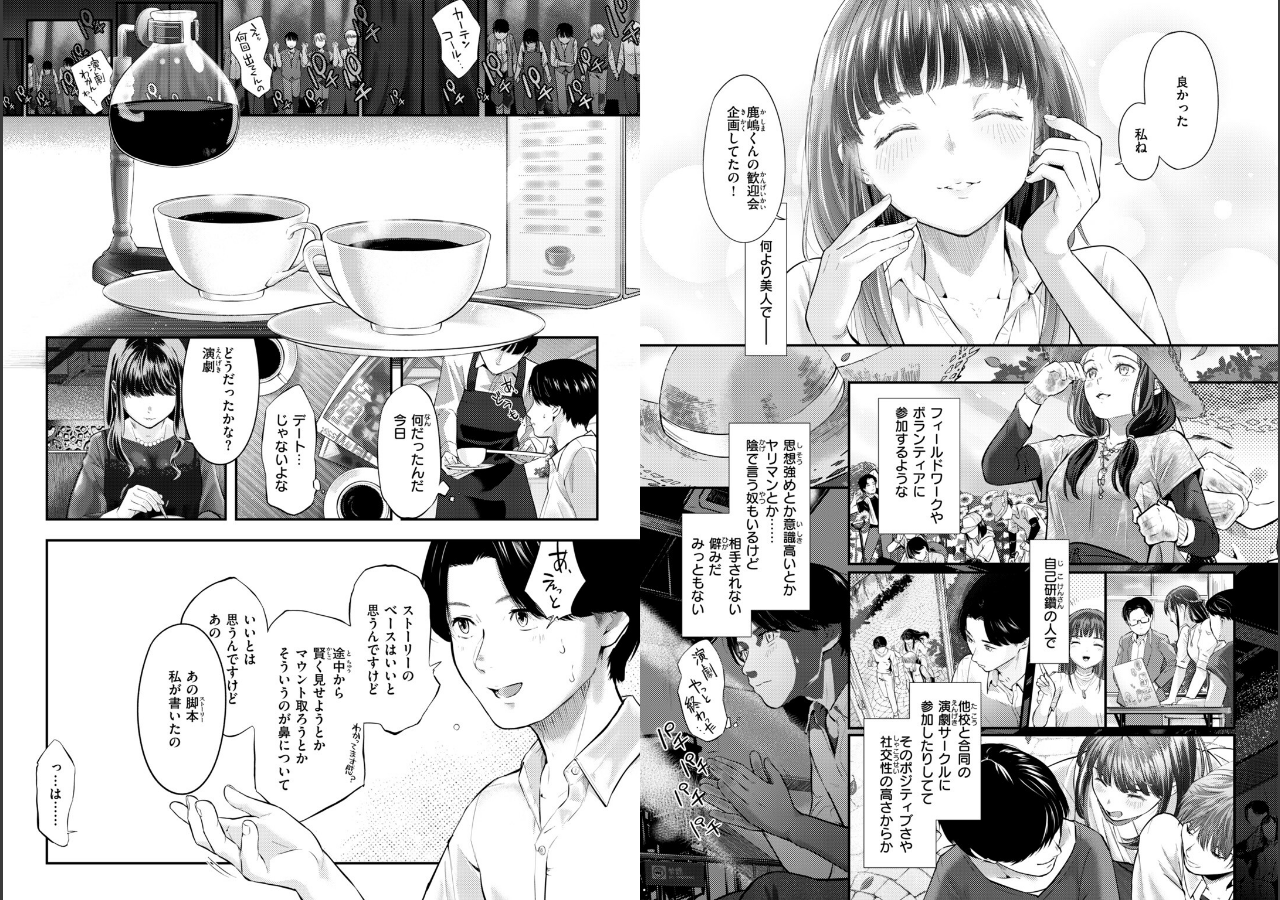 試し読み 4ページ