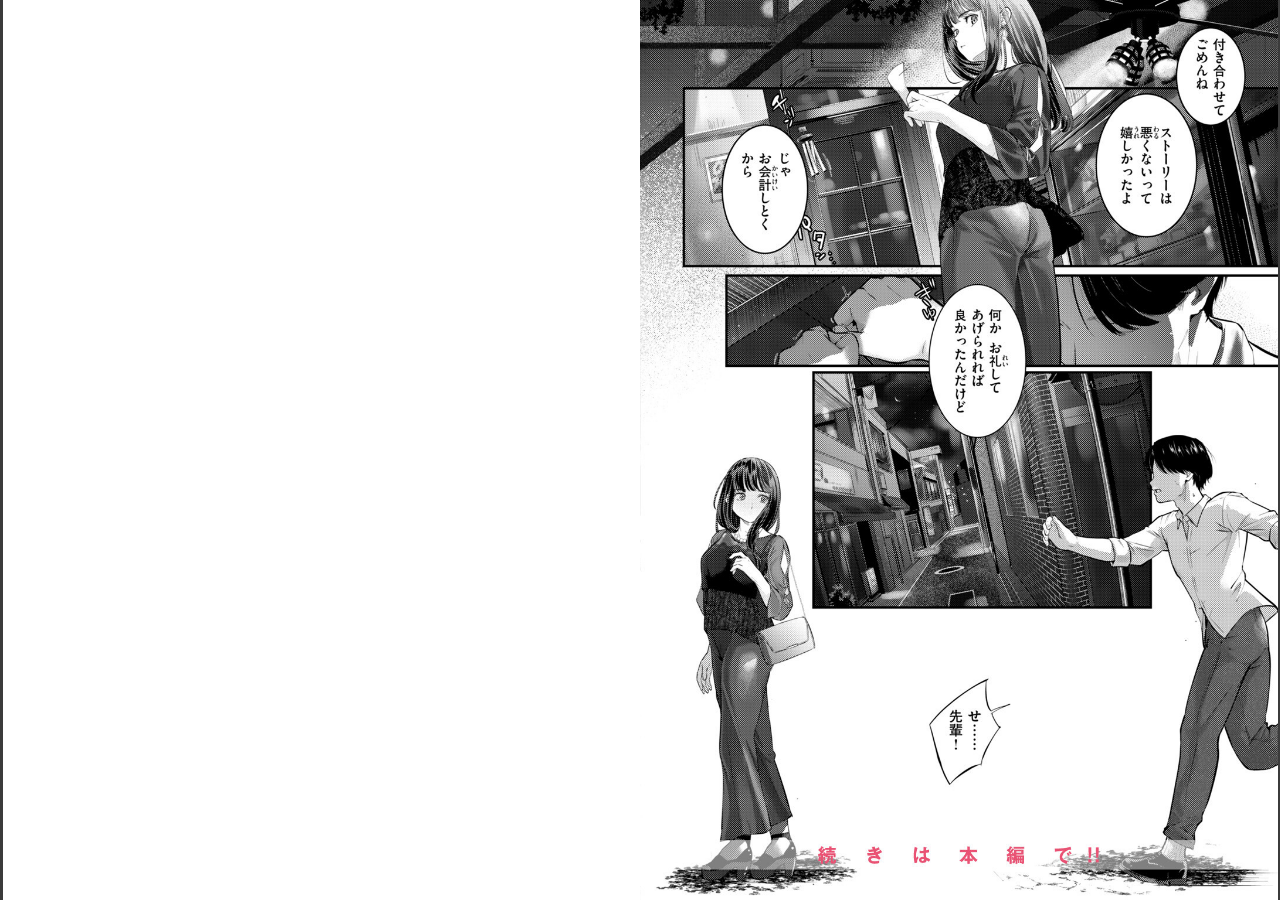 試し読み 6ページ